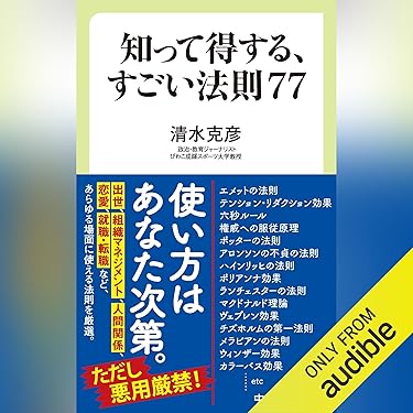 Amazon.co.jp 売れ筋ランキング: 金融・ファイナンス の中で最も人気の